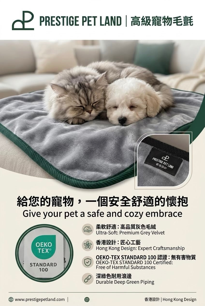 Prestige Pet Land OEKO-TEX® 超柔軟寵物毛氈