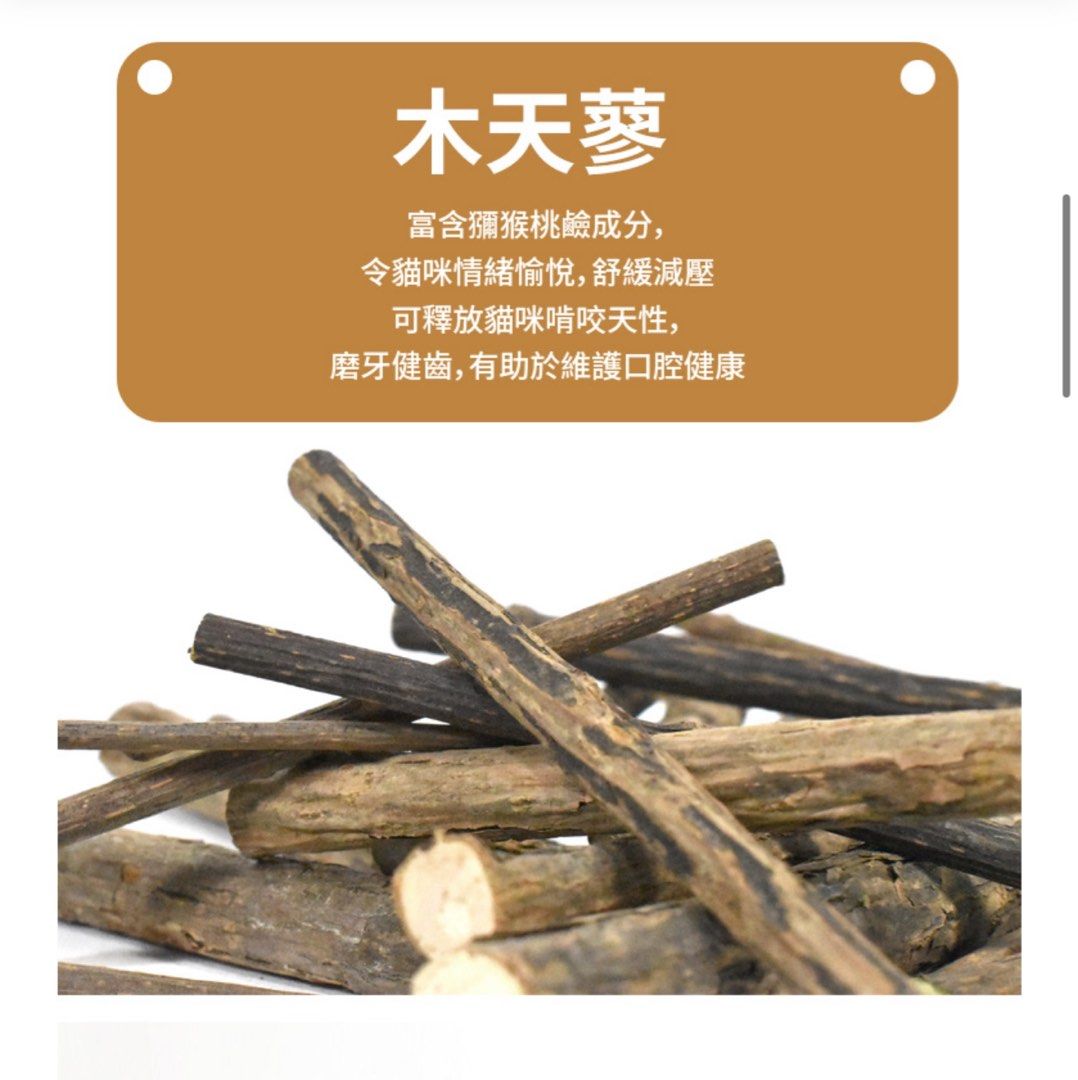 Catwant 貓咪旺農場 木天蓼 潔牙棒  Silvervine Stick mixed size 50g 加拿大版