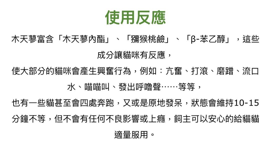 Catwant 貓咪旺農場 木天蓼 潔牙棒  Silvervine Stick mixed size 50g 加拿大版