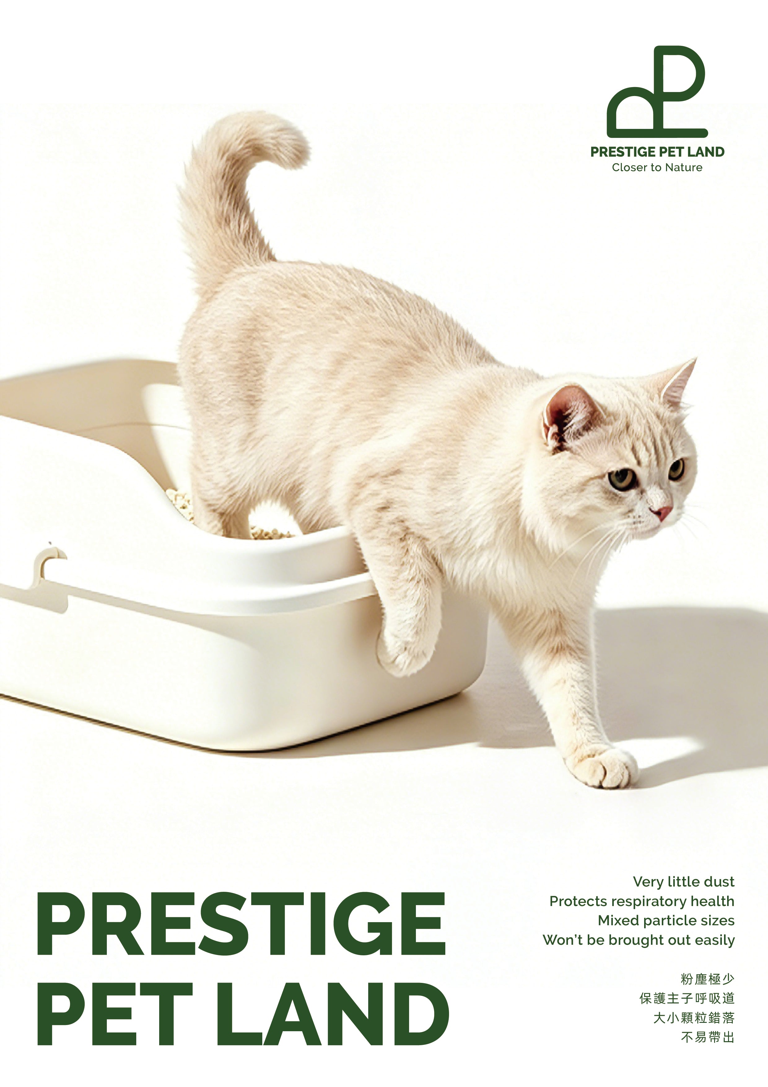 Prestige Pet Land PPL 第三代皇牌天然豆腐木薯低敏貓砂 3.5kg X 5包