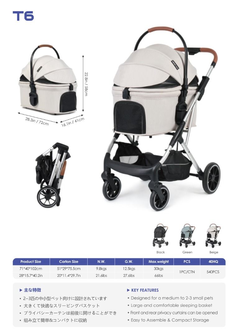 美國 USA beberoad T6 foldable aluminum pet dog trolley 高級鋁質 寵物可摺疊手推車