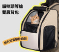 Hidream First Class Pet Backpack 頭等倉 寵物背囊 貓狗 背包
