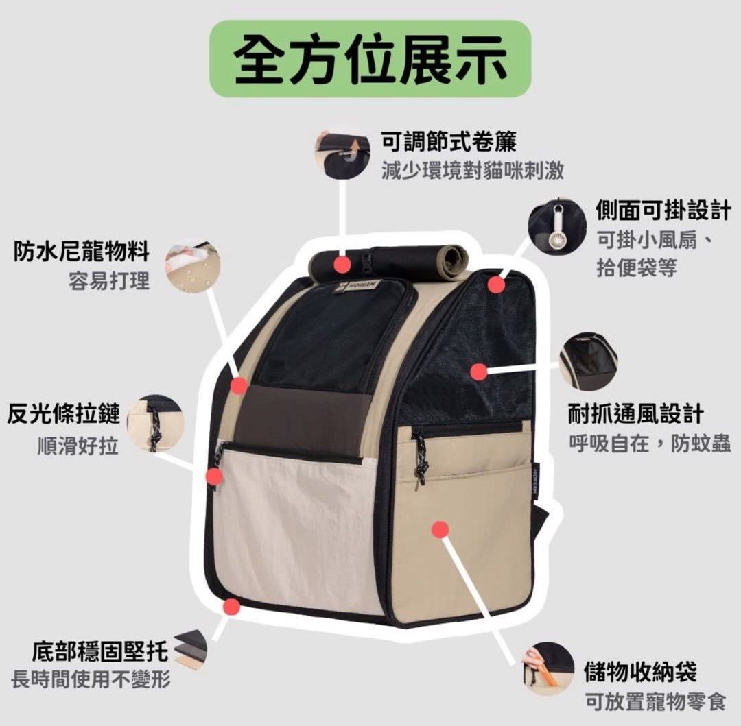 Hidream First Class Pet Backpack 頭等倉 寵物背囊 貓狗 背包