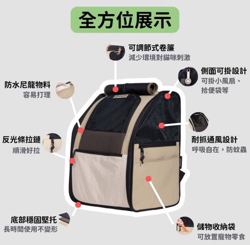 Hidream First Class Pet Backpack 頭等倉 寵物背囊 貓狗 背包